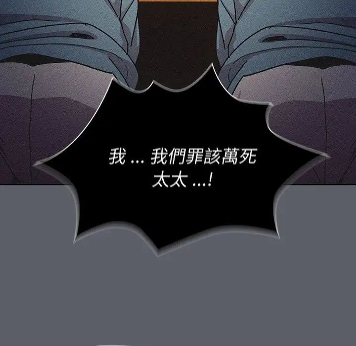 分组换换爱第107話