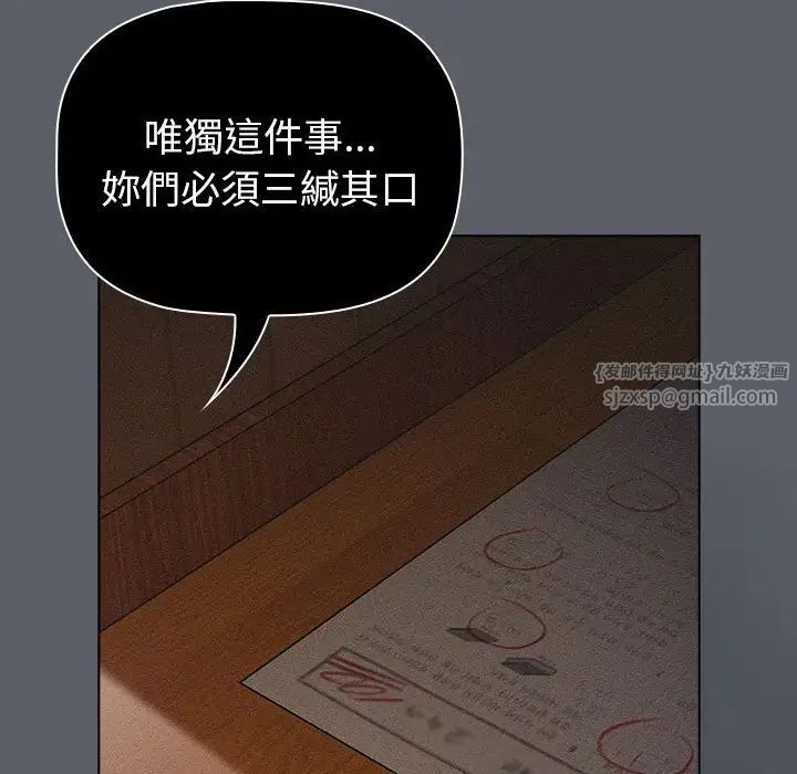 分组换换爱第107話