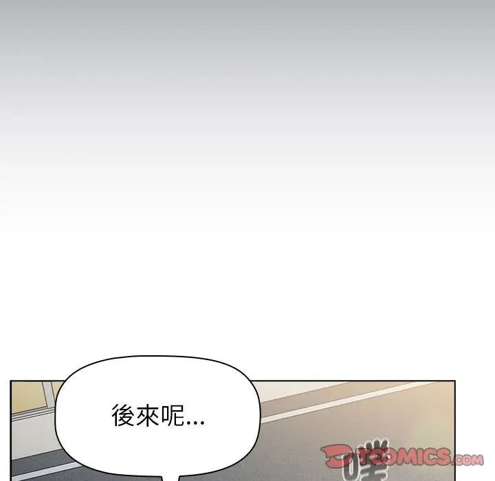 分组换换爱第107話