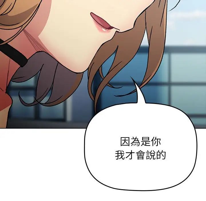 分组换换爱第107話