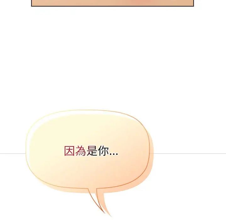 分组换换爱第107話