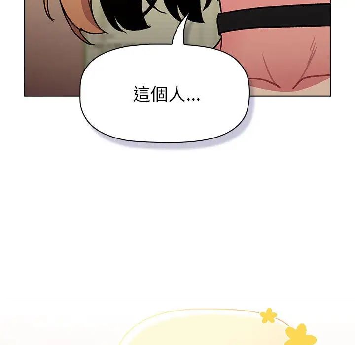 分组换换爱第107話