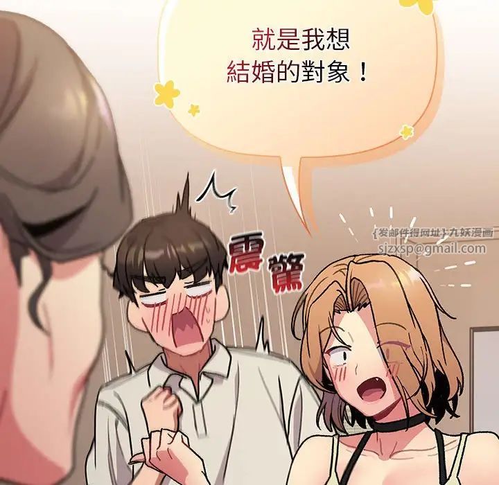 分组换换爱第107话