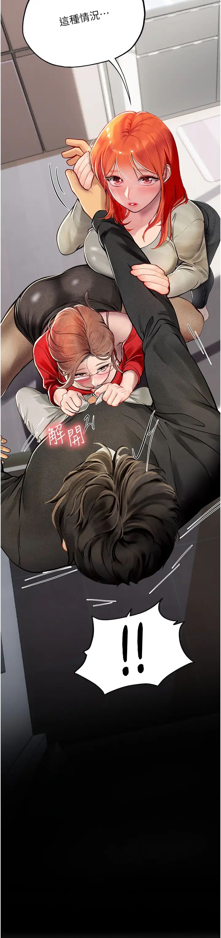 海女实习生第96話-光浩的精液爭奪戰