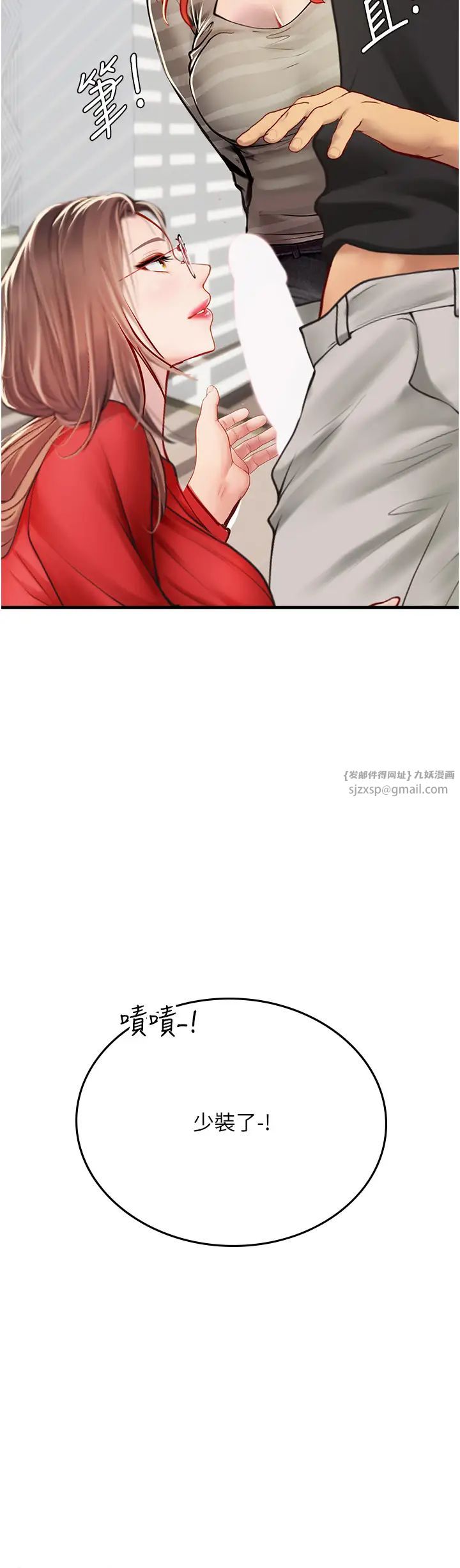 海女实习生第96話-光浩的精液爭奪戰