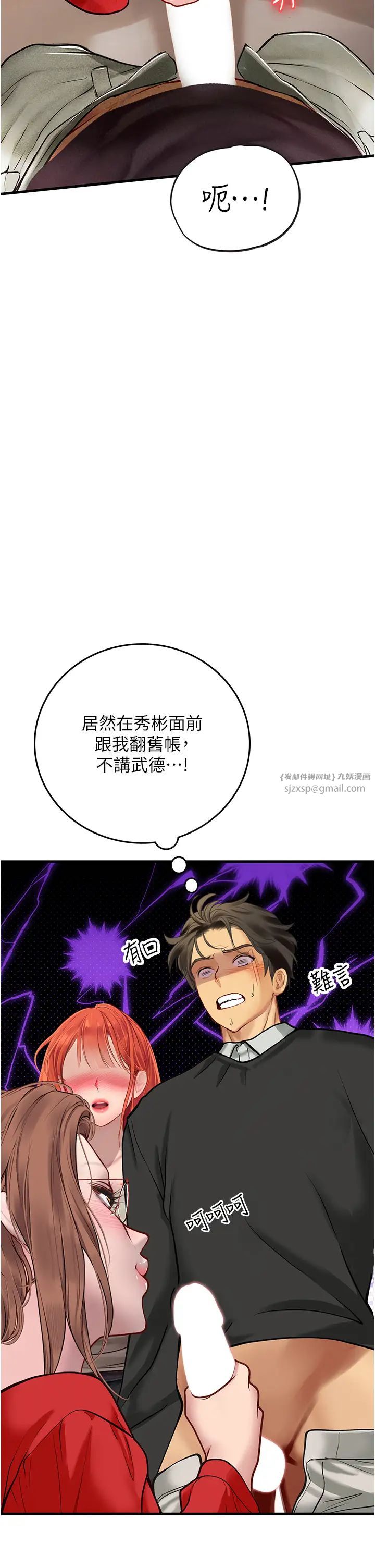 海女实习生第96話-光浩的精液爭奪戰