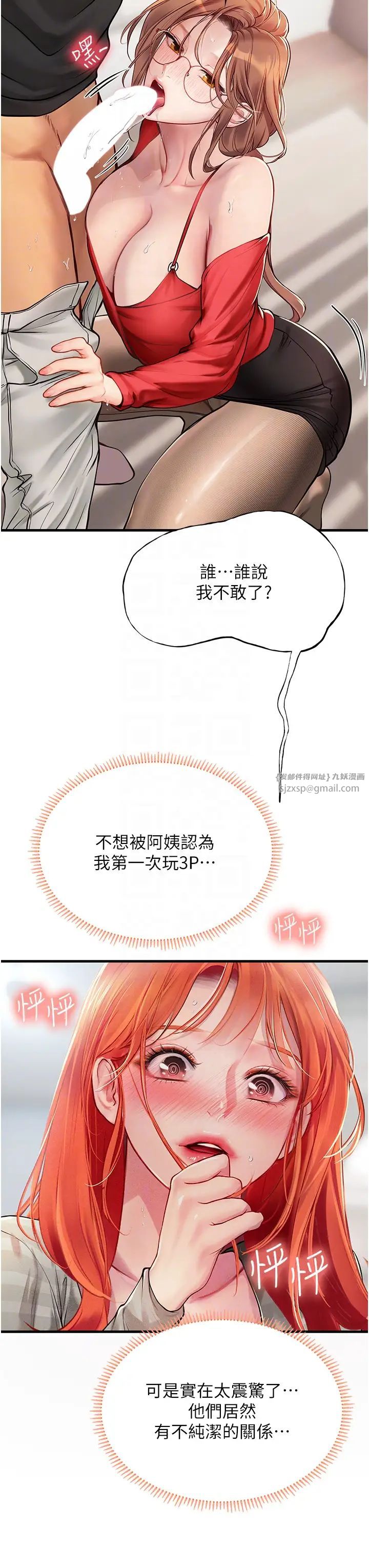 海女实习生第96話-光浩的精液爭奪戰