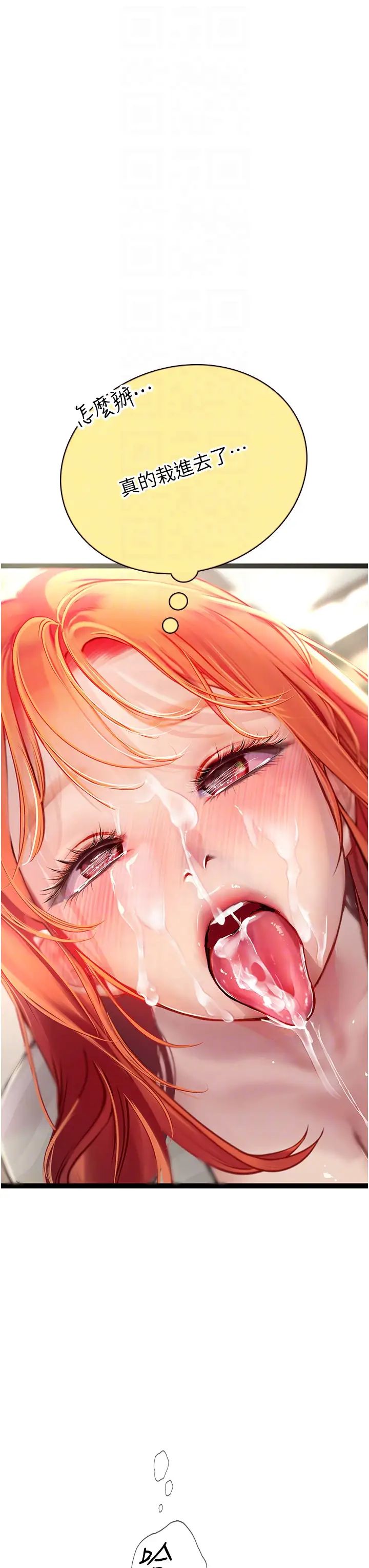 海女实习生第96話-光浩的精液爭奪戰