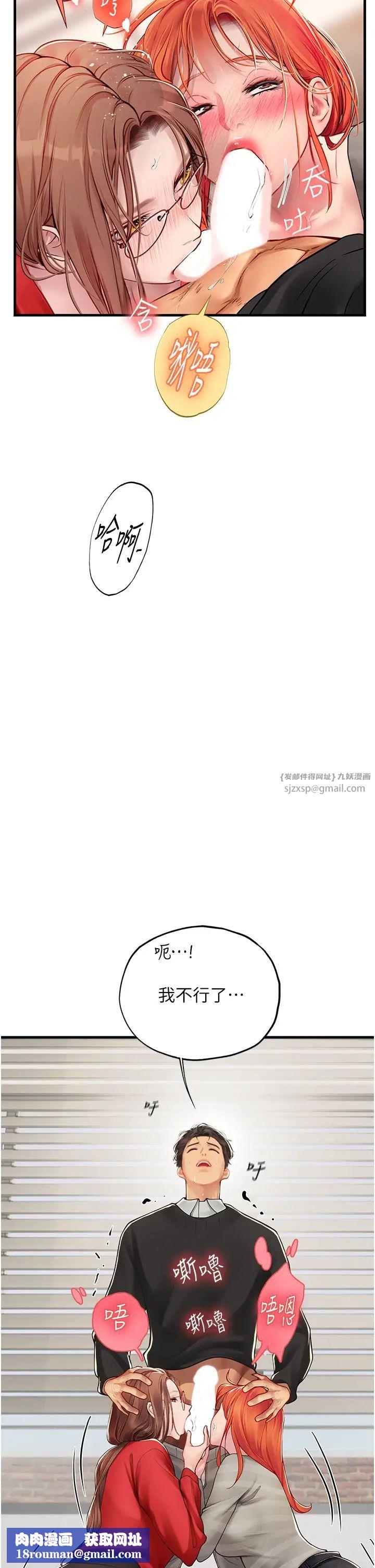 海女实习生第96話-光浩的精液爭奪戰