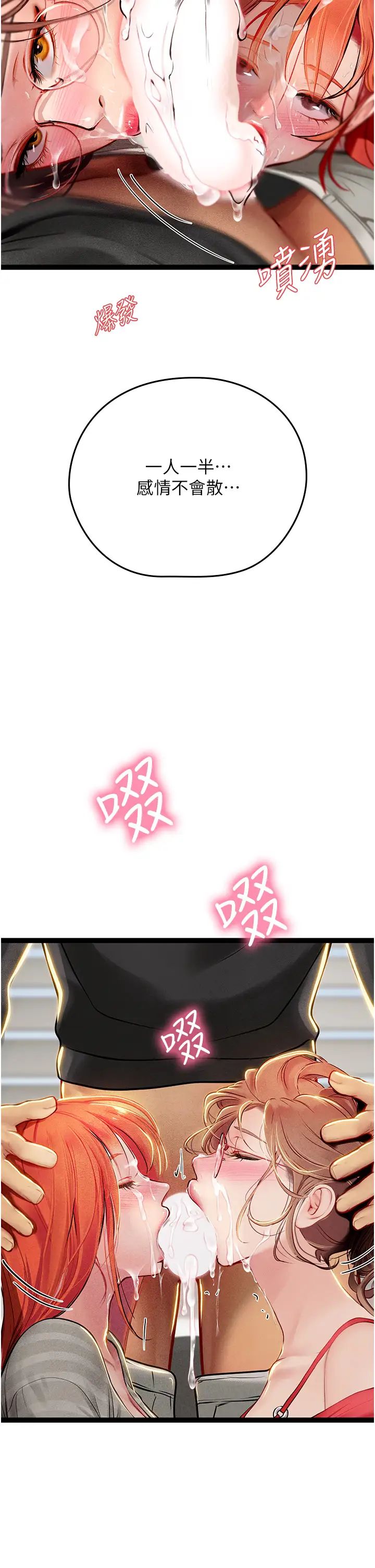 海女实习生第96話-光浩的精液爭奪戰