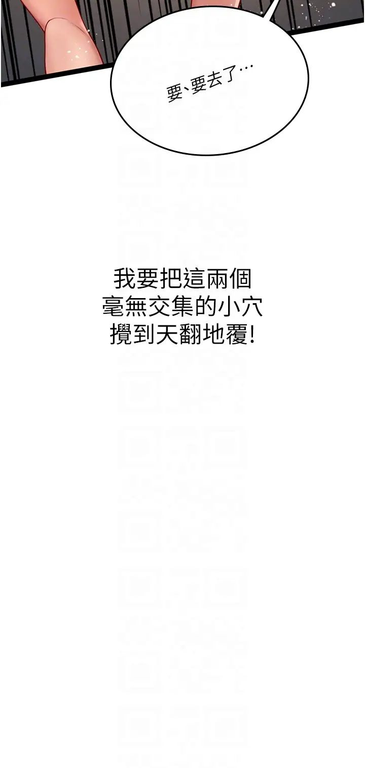 海女实习生第96話-光浩的精液爭奪戰