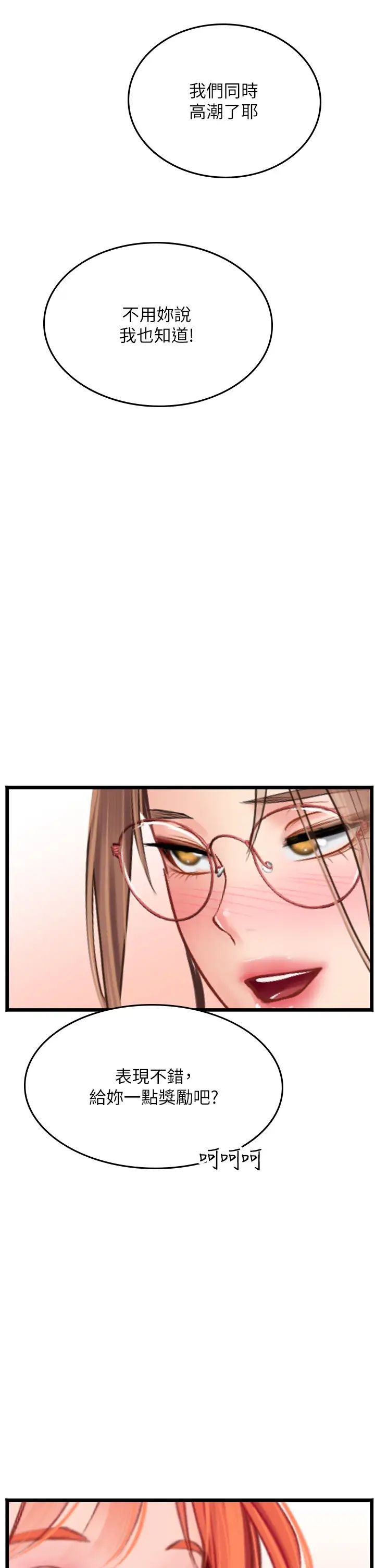 海女实习生第96話-光浩的精液爭奪戰