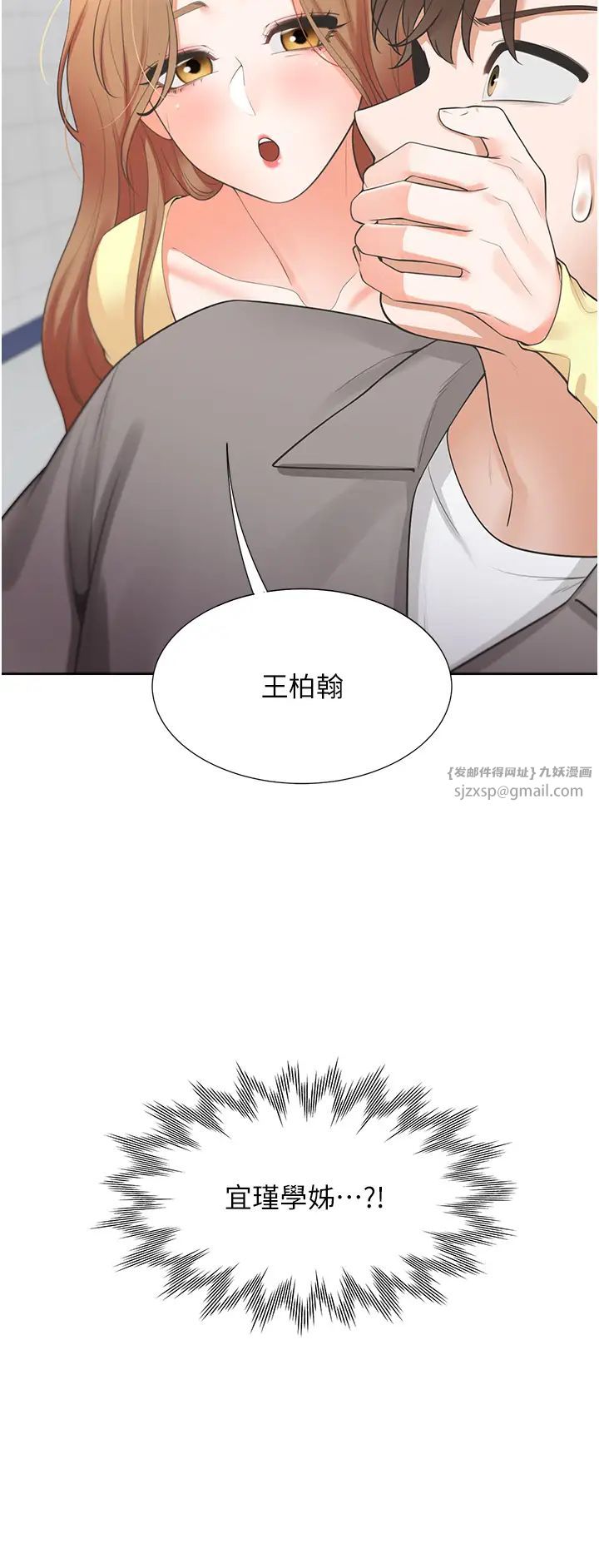 同居上下舖第82話-你一點都不在乎我嗎?