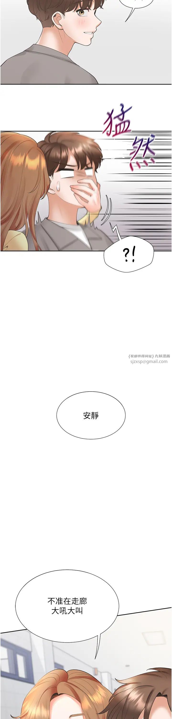 同居上下舖第82话-你一点都不在乎我吗?