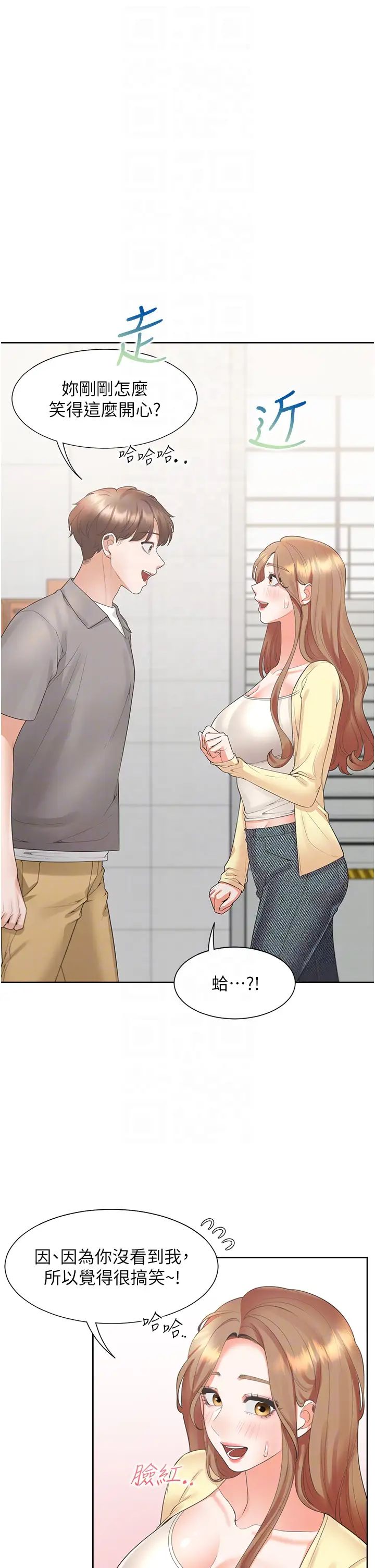 同居上下舖第82話-你一點都不在乎我嗎?