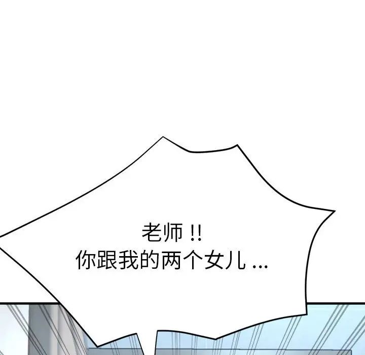 瑜珈初体验第64话