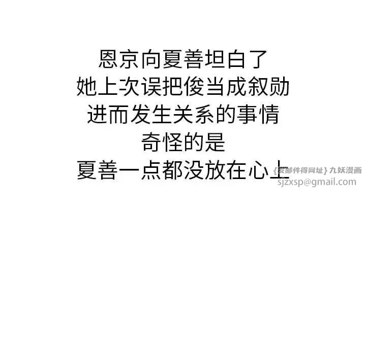 瑜珈初体验第64話