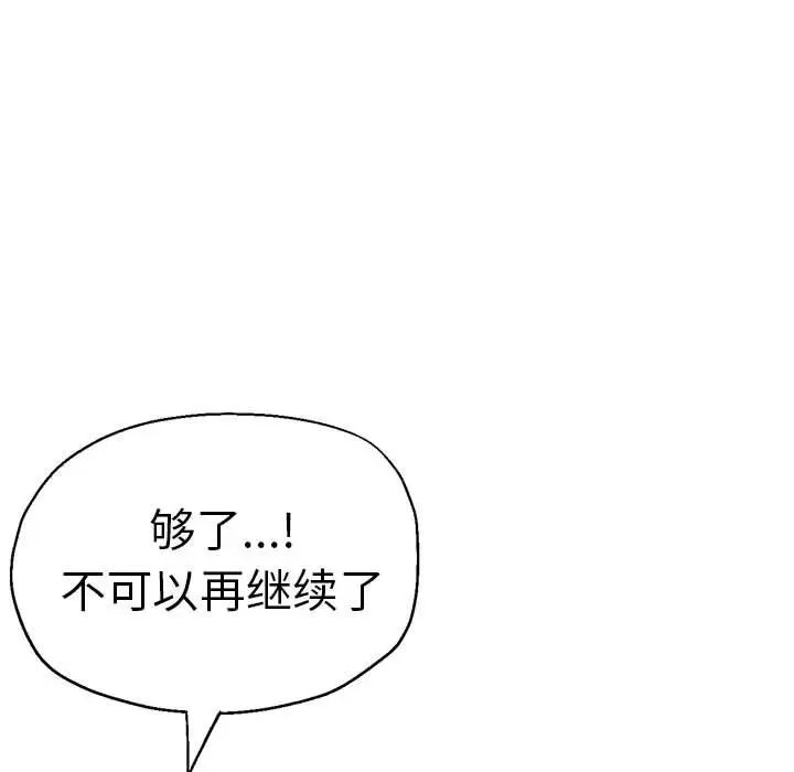 瑜珈初体验第64話