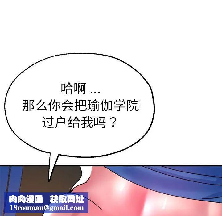 瑜珈初体验第64話