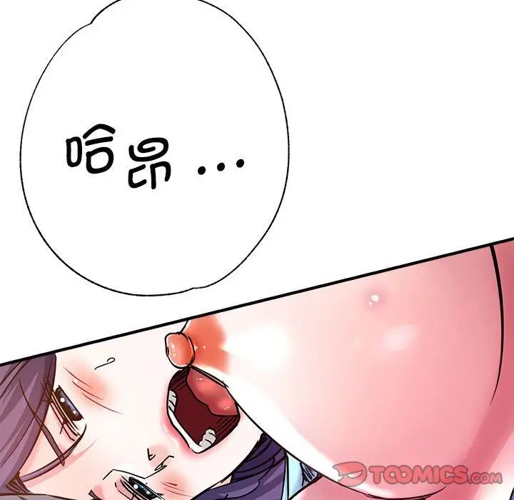 瑜珈初体验第64话