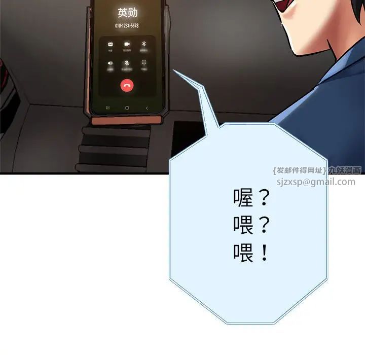 瑜珈初体验第64话