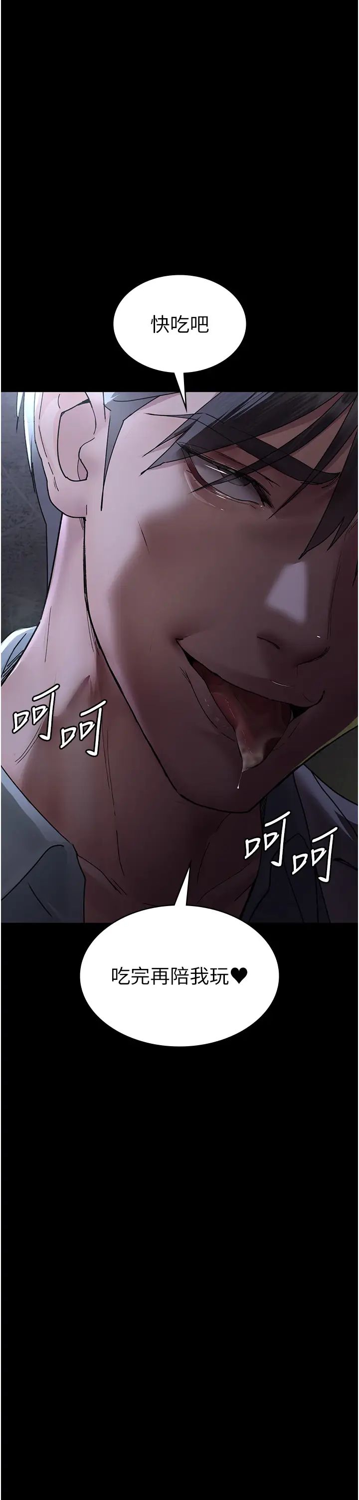 夜间诊疗室第55話-不停呻吟的墮落女醫師