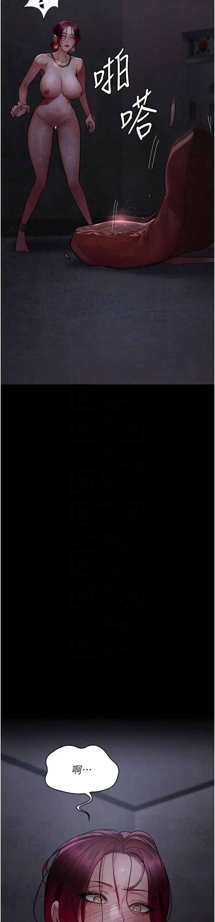 夜间诊疗室第55話-不停呻吟的墮落女醫師