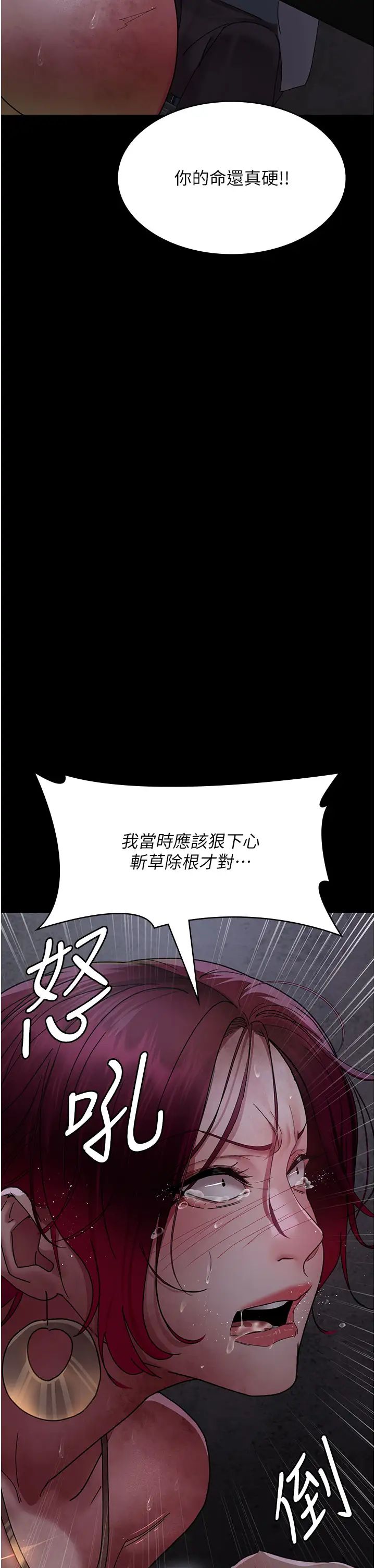 夜间诊疗室第55話-不停呻吟的墮落女醫師