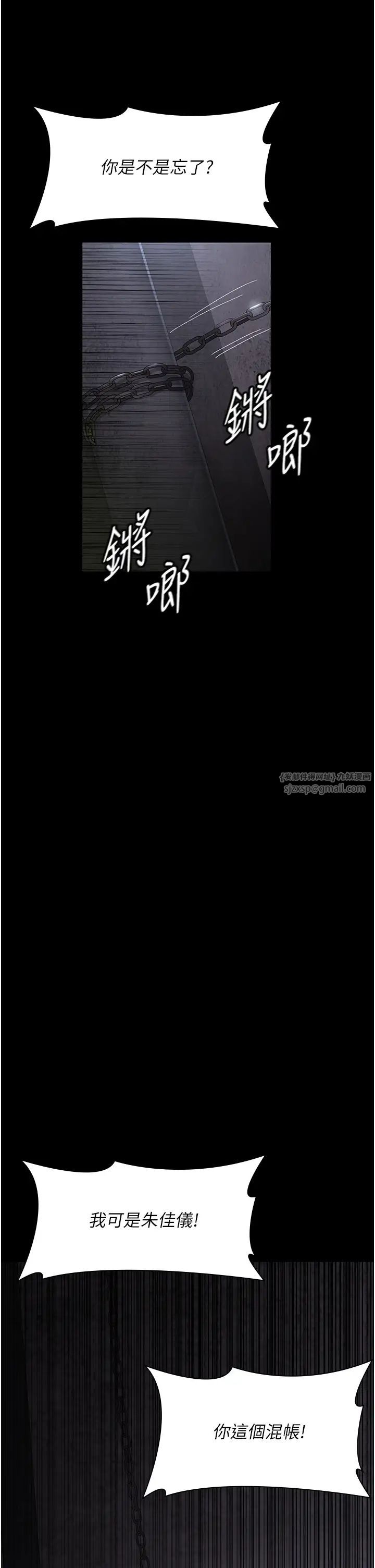 夜间诊疗室第55话-不停呻吟的堕落女医师