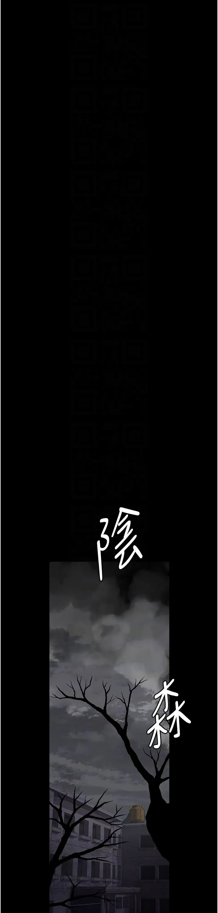 夜间诊疗室第55話-不停呻吟的墮落女醫師