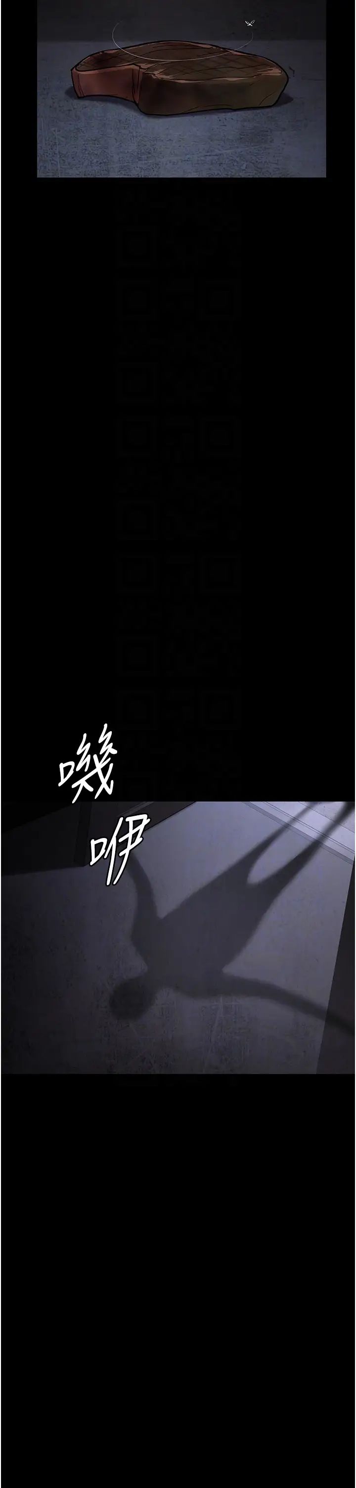 夜间诊疗室第55話-不停呻吟的墮落女醫師