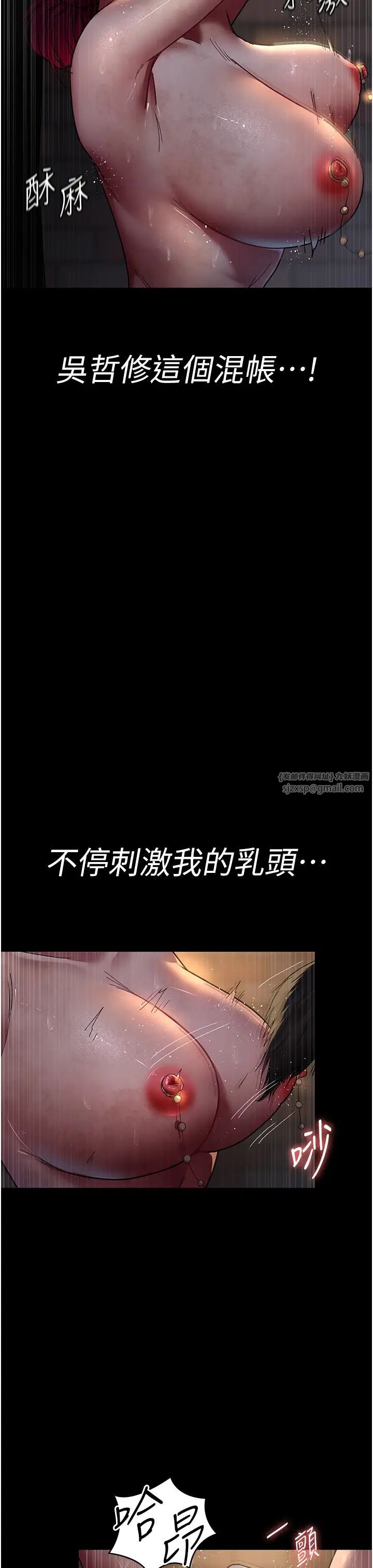 夜间诊疗室第55話-不停呻吟的墮落女醫師