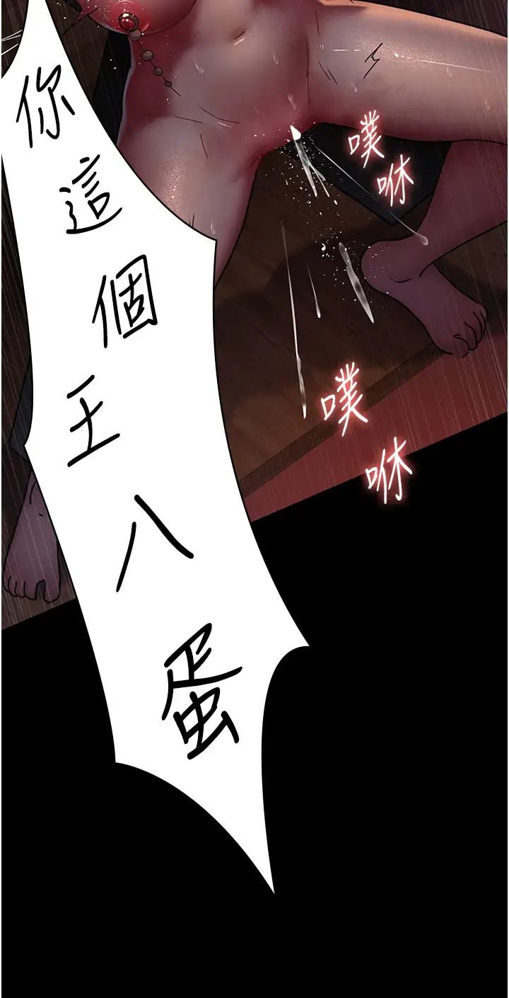 夜间诊疗室第55話-不停呻吟的墮落女醫師