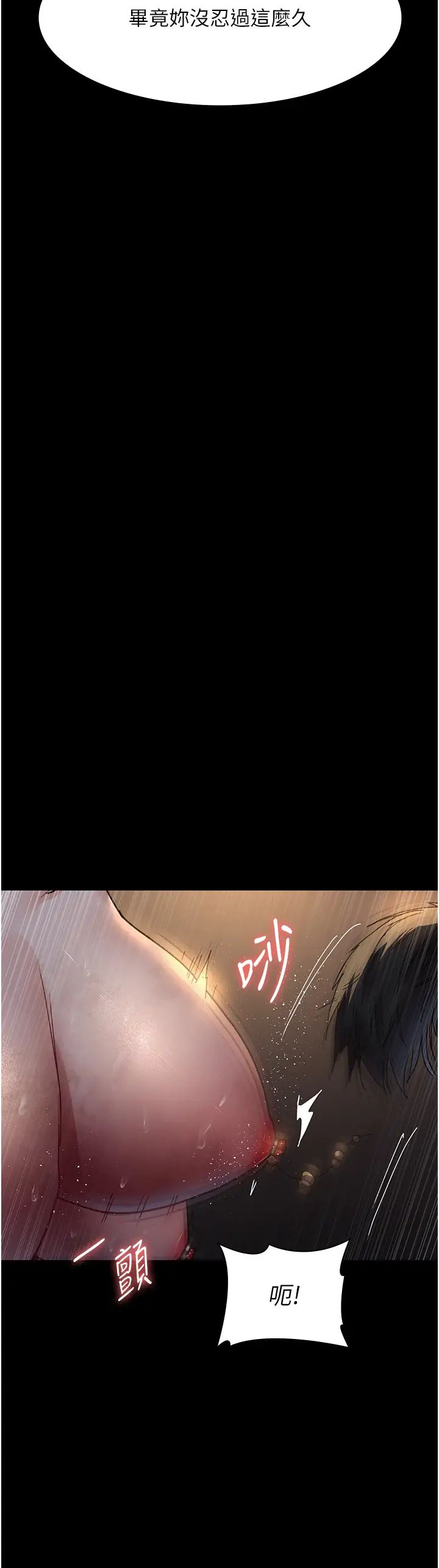 夜间诊疗室第55話-不停呻吟的墮落女醫師