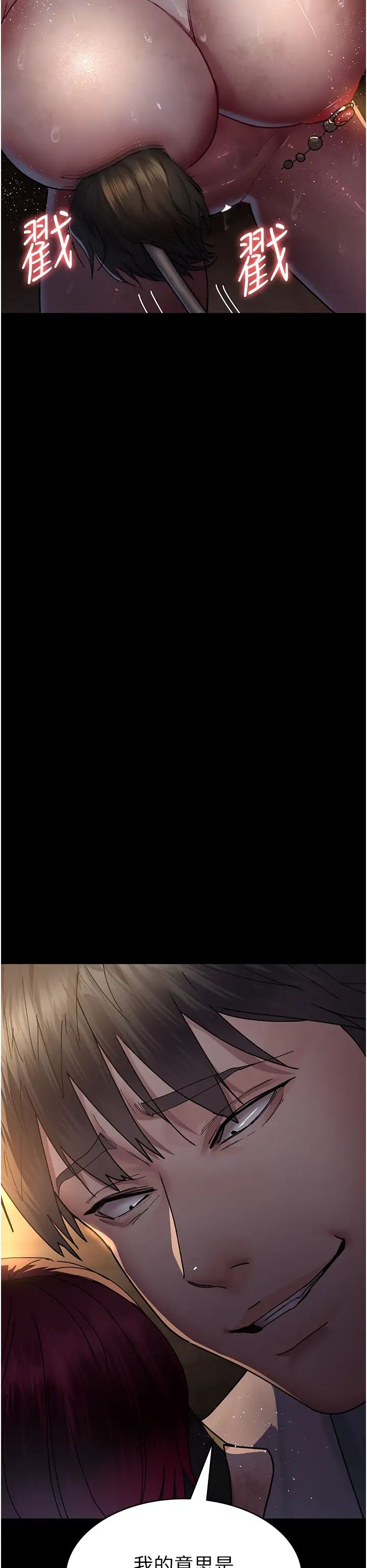 夜间诊疗室第55话-不停呻吟的堕落女医师