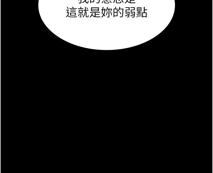 夜间诊疗室第55話-不停呻吟的墮落女醫師