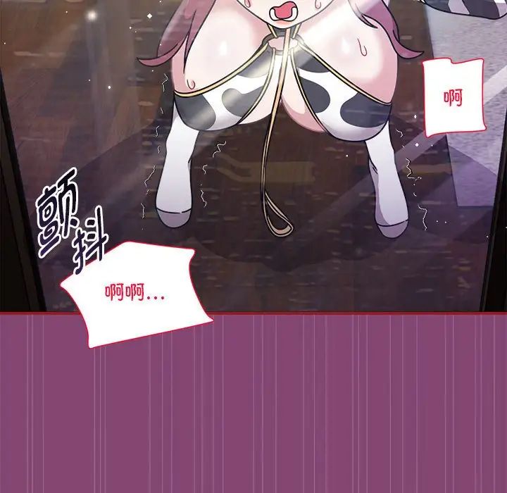 粉丝招募中!第53话