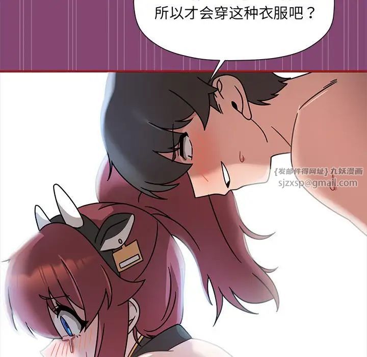 粉丝招募中!第53話