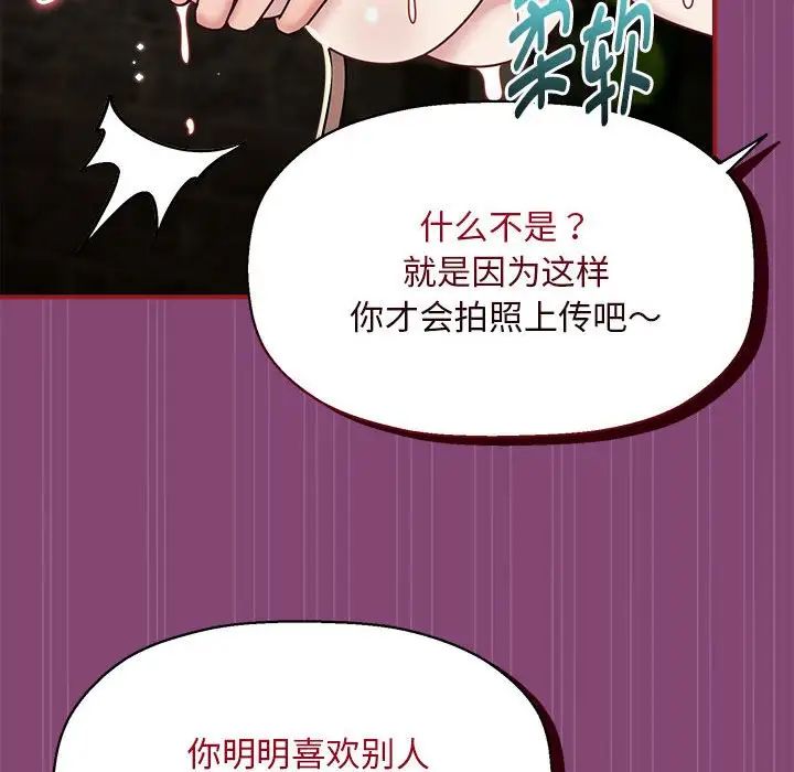粉丝招募中!第53話