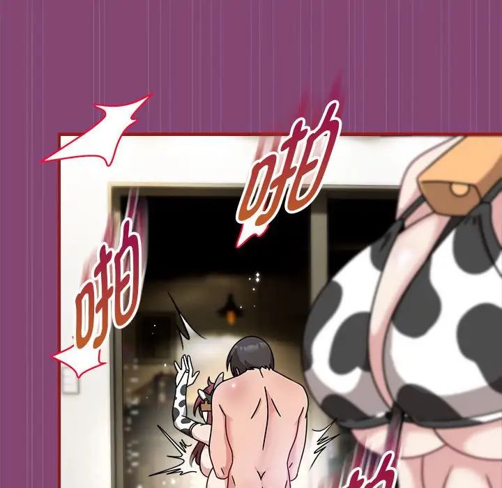 粉絲招募中!第53話