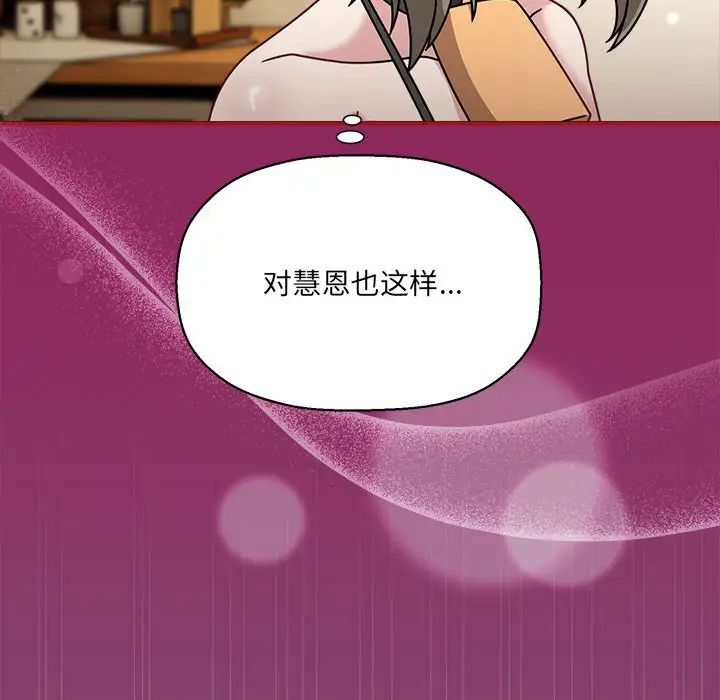 粉丝招募中!第53话