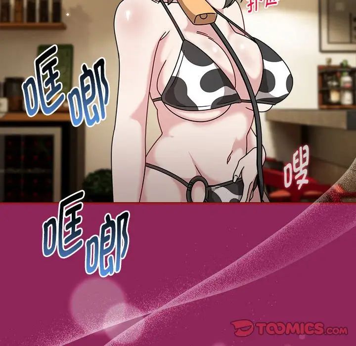 粉絲招募中!第53話