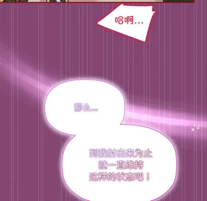 粉丝招募中!第53話