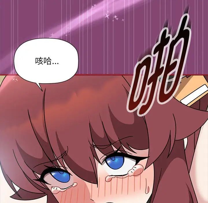 粉丝招募中!第53话