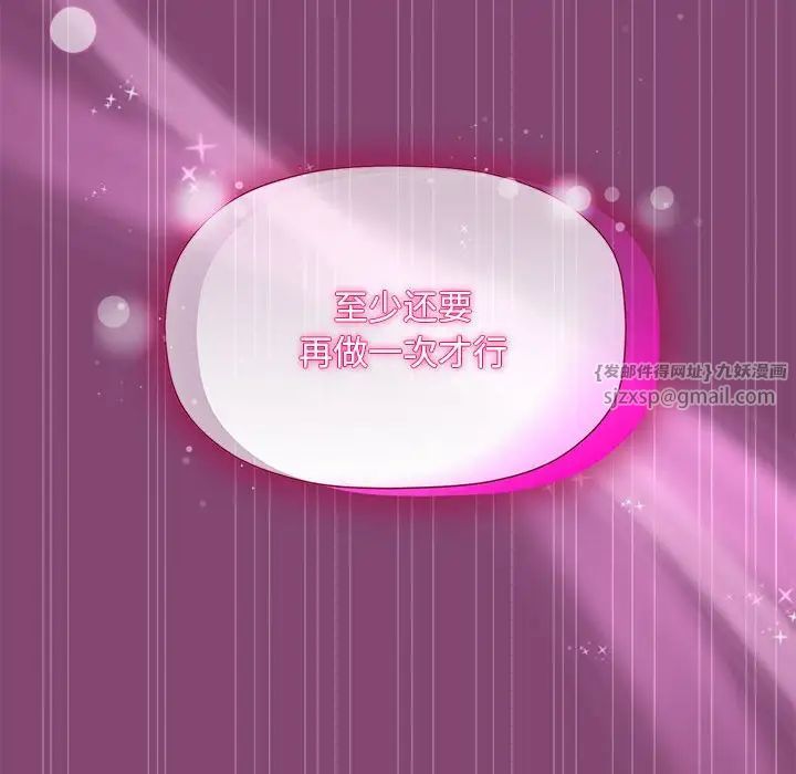 粉丝招募中!第53話