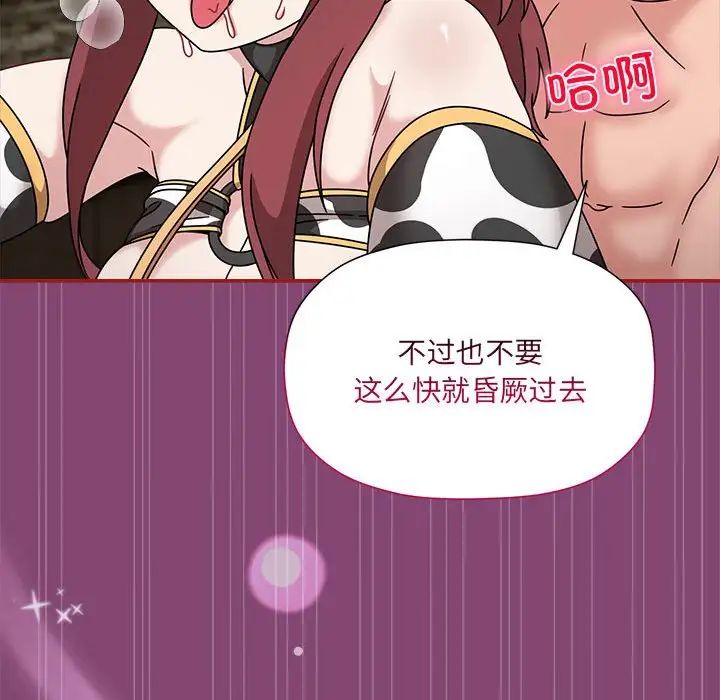 粉丝招募中!第53話