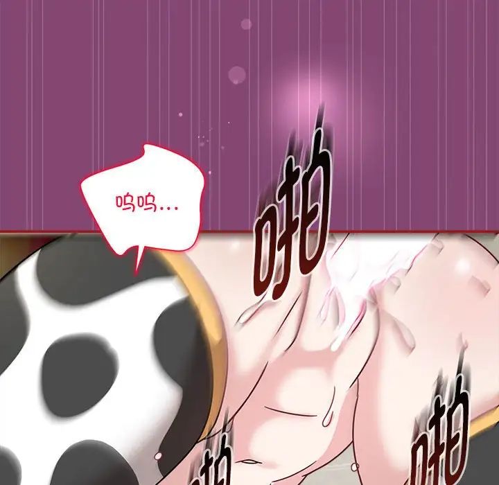 粉絲招募中!第53話