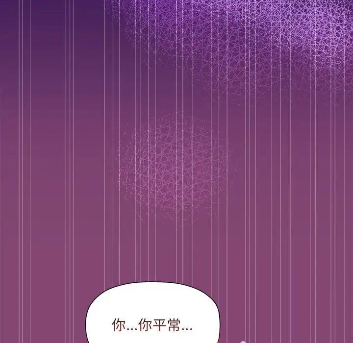 粉丝招募中!第53話