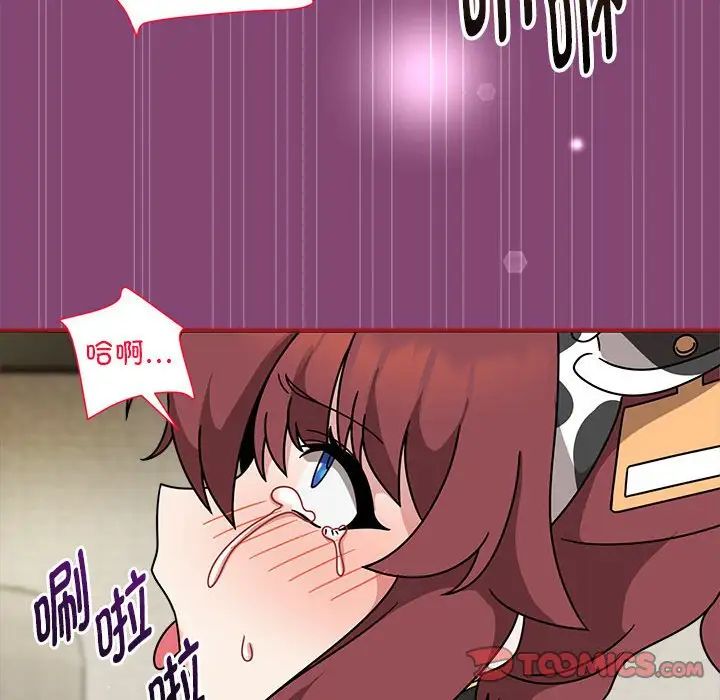 粉丝招募中!第53話