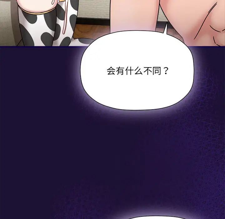 粉丝招募中!第53話